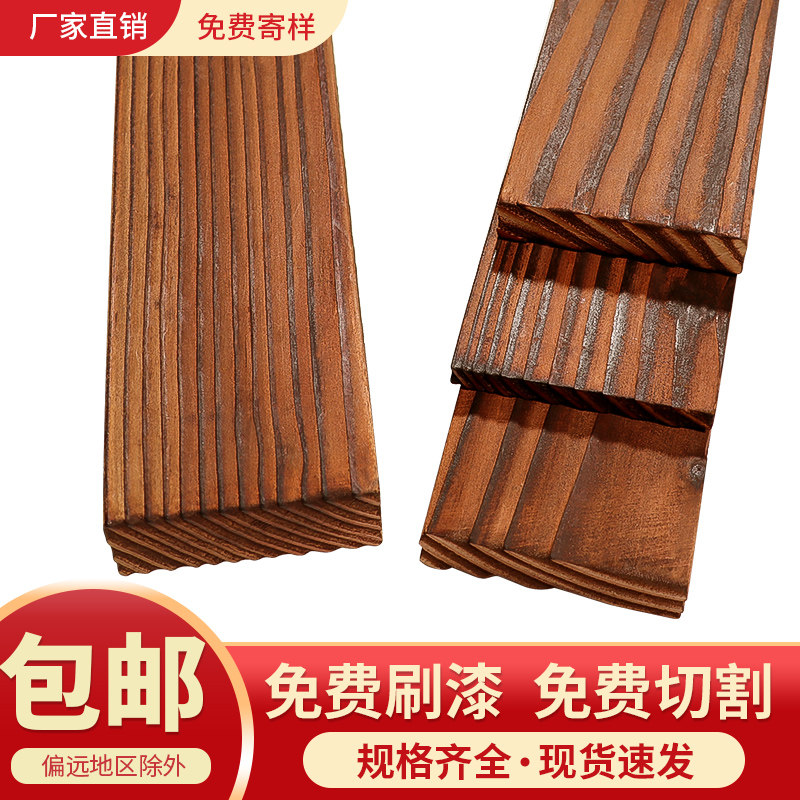 Carbonated Wood Board Embalming Wood Plate Sauna Board Ceiling anti-corrosive wood outdoor wood panel Article Citi pine deep carbonated wood-Taobao