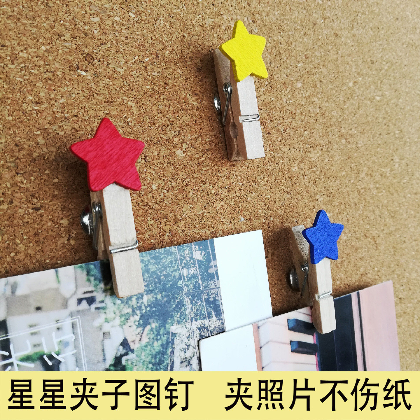 20 Pentagram Stars Small Wooden Clips Nail Creative Photo Wall Decoration Convenience Stickup Picture Nail Cramp Artificial Nail
