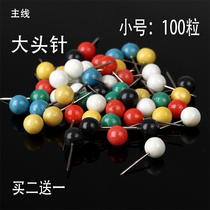 Special price colored pearl large head needle stainless steel fixing wire set with main line box shaft special positioning pin 100 pieces