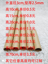 Outer diameter 3cm Kindergarten Genesis Classroom Placement decoration with game props for making material kraft tube