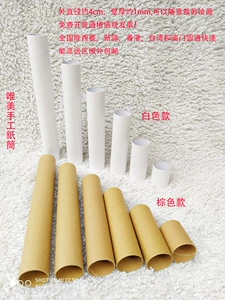 [棕色白胚圆形纸管卷纸芯纸筒幼儿园创意手工diy 绘画益智搭建材料]
