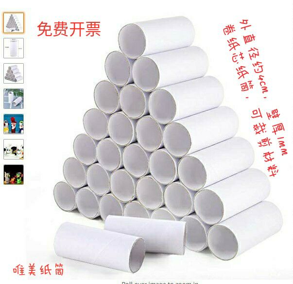 Outer Diameter about 4cm Thin Roll Paper Core Paper Tube Toilet Paper Core Tube Kindergarten Creative Hand-Cut DIY Material