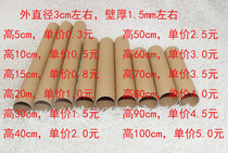 Outer Diameter 3cm Toddler Artisanal Puzzle Diy Paper Silo Classroom Wall Trim Environment Arrangement Kraft Aperitiv