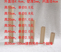 Outer Diameter 4 4cm Kindergarten Classroom Area Corner Environment Arrangement Kraft Paper Cylinder Hallway Pendant Accessories Puzzle Building Diy