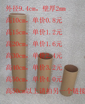 Outer diameter 9 4cm Kindergarten area corner environment arrangement eco-friendly kraft paper tube corridor hanging decoration hanging paper cylinder