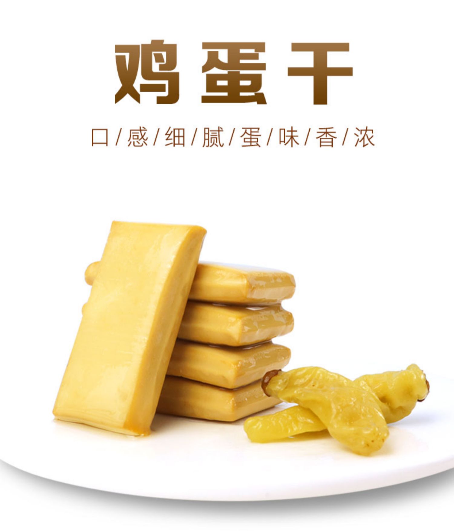 【拍一发二】网红零食麦圈圈鸡蛋干480g