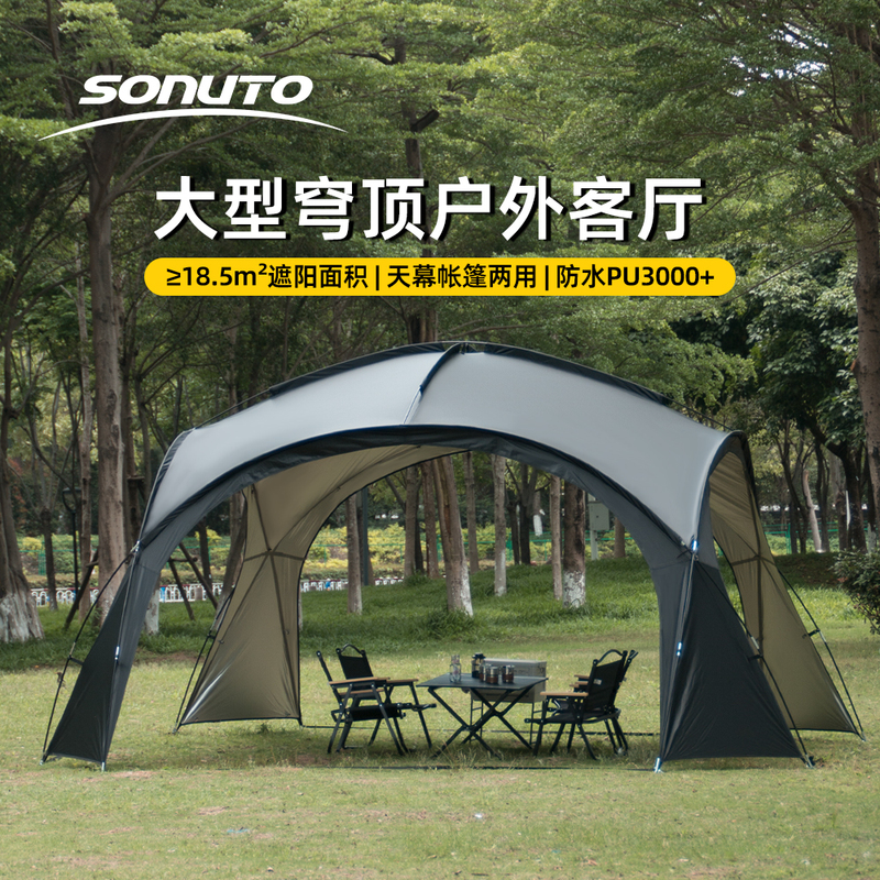 Outdoor Dome Canopy Tent, Extra Large Canopy for Camping, Large Space, Portable Rainproof and Sunshade Shelter Outdoor Dome Canopy Tent, Extra Large Canopy for Camping, Large Space, Portable Rainproof and Sunshade Shelter