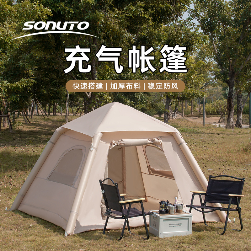Sonuto Inflatable Automatic Tent for Outdoor Camping, Portable Folding Quick-Opening Rainproof and Sunproof Picnic Equipment