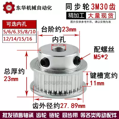 Synchronous wheel pulley 3M30 tooth bore 66 35 8 10 12 15 teeth outer diameter 27 89 width 11