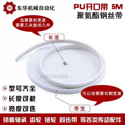 PU timing belt HTD5M white polyurethane steel wire belt open timing belt htd5m 20 25 wide