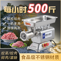Commercial high-power meat grinder all-in-one grinding and cutting machine desktop stainless steel sausage meat grinder stuffing and mincing machine