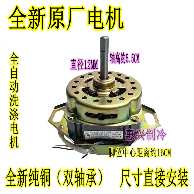 Suitable for Chigo Washing Machine Motor Xqb90/120-5801 Washing Motor Xd-180 Rongbo Electrical Appliances Brand New