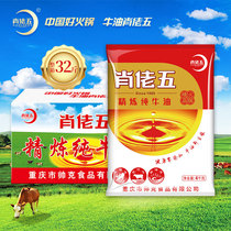 Xiao Lao Wu Refined pure butter 4kg*4 Chongqing butter hot pot base material Unsalted edible butter Xiao Lao Wu