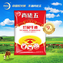 Xiao Lao Wu treasure pure butter 4 5kg Chongqing specialty butter hot pot base material Hot pot pure butter block Xiao Lao Wu