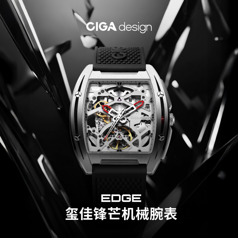 Ciga Design Xijia Fengmang Mechanical Watch Barrel-Shaped Double-Sided Skeleton Watch Men's Watch Birthday Gift