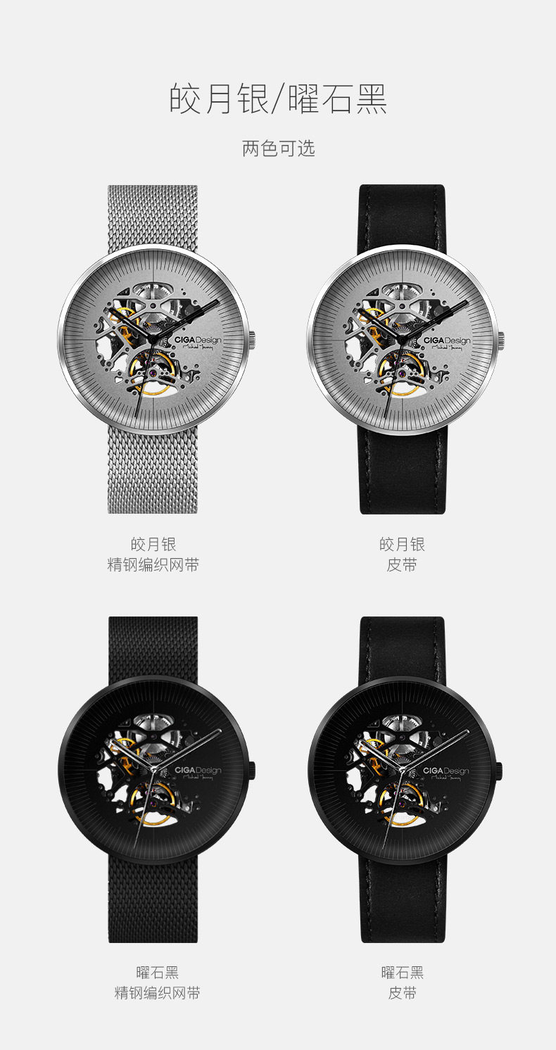 小米生态链 CIGA Design 玺佳双面全镂空机械表 图17