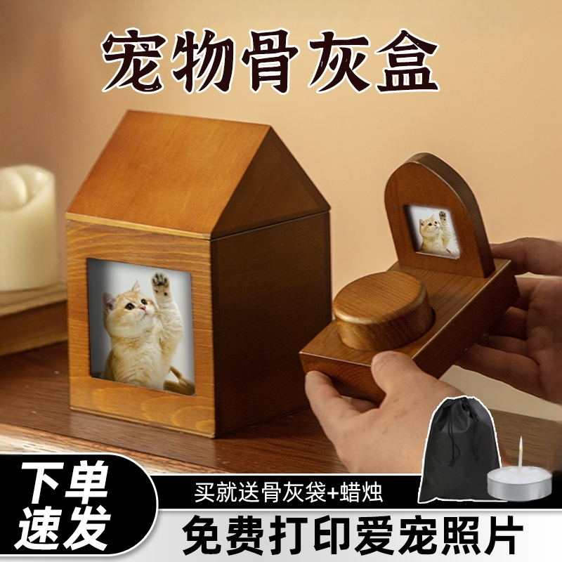 Pet Memorial Handmade Urn Coffin Solid Wood Photo Frame for Cats and Dogs Cremation Funeral Display