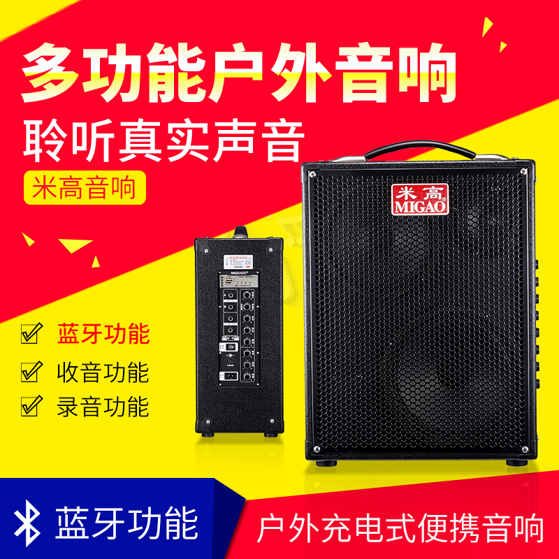 Migao MG860A-LI Wandering singer sells singing guitar slingshot charging instrument sound two Hussax speaker