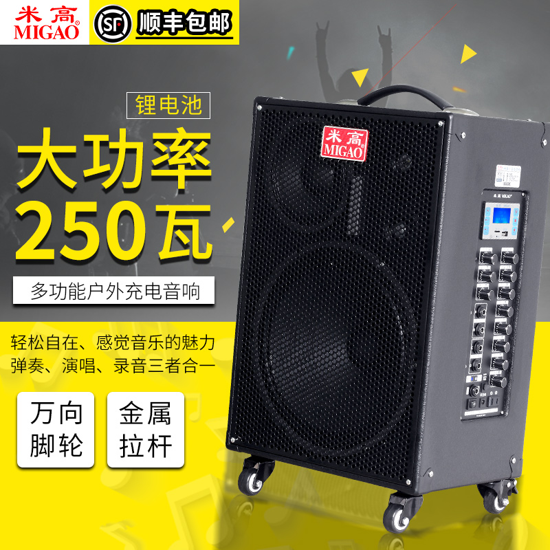 Rice High MG1263A-LI High Power 250W Mobile Charging Speaker Sax Electric Blow Pipe Outdoor Acoustics