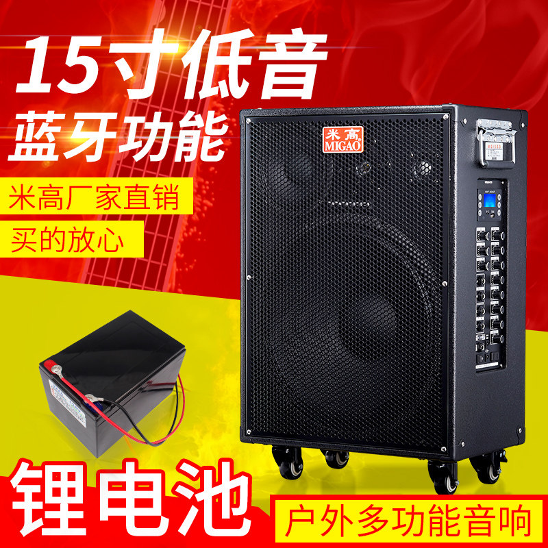 Migao lithium battery audio MG1562A-LI band rehearsal performance 380W high-power guitar playing and singing speaker
