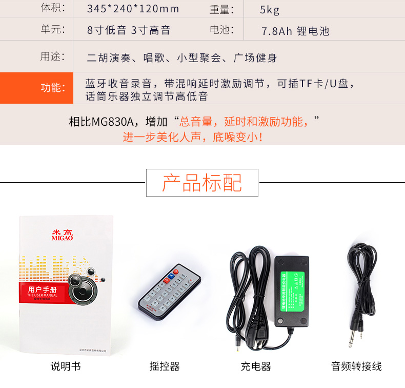 Loa cao mét MG831A erhu loa saxophone chơi sáo cucurbit nhạc cụ cầm tay - Loa loa loa bass 30
