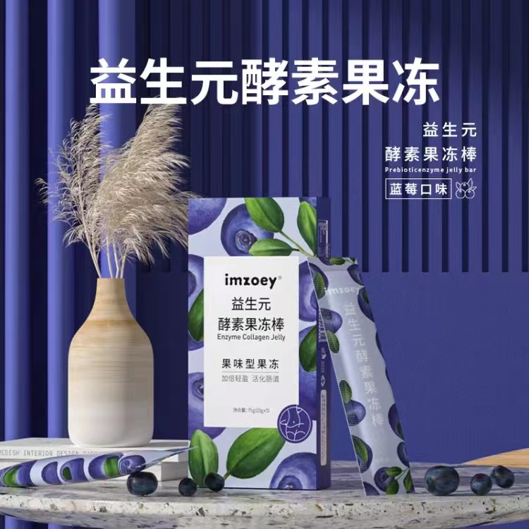 imzoey prebiotics meta-enzyme jelly stick blueberry enzyme fruit fruity fruit and vegetable probiotic Collagen Filial flagship store