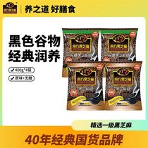 South Black Sesame Paste No Sugar Pregnant Woman Drink Old Sign Pregnancy Control Sugar Maternal Pregnancy Mom Black Sesame Paste Moon