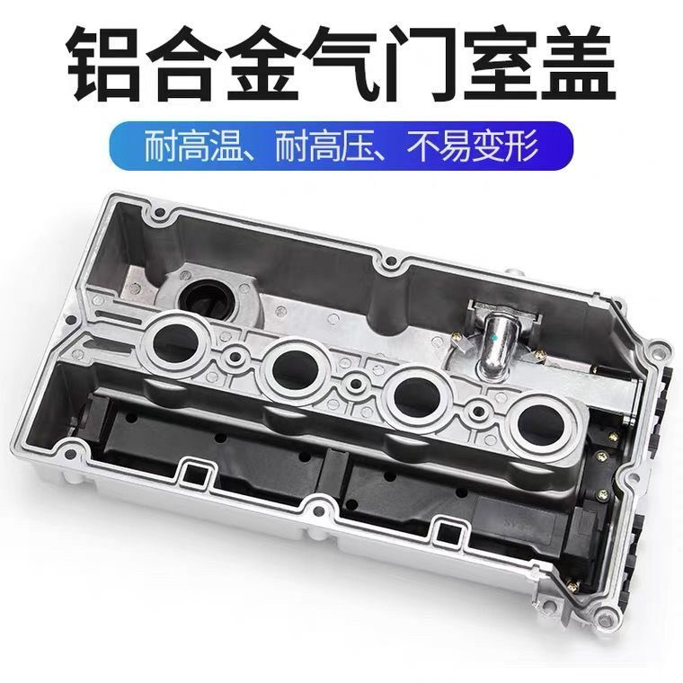 汽车引擎的心脏守护者——气门室盖总成的秘密-气门室盖-淘宝好物网