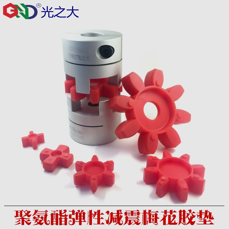 Light-large transmission Mayflower coupling plastic cushion polyurethane plastic cushion nylon plastic cushion claw-type star-axle instrumental plastic cushion