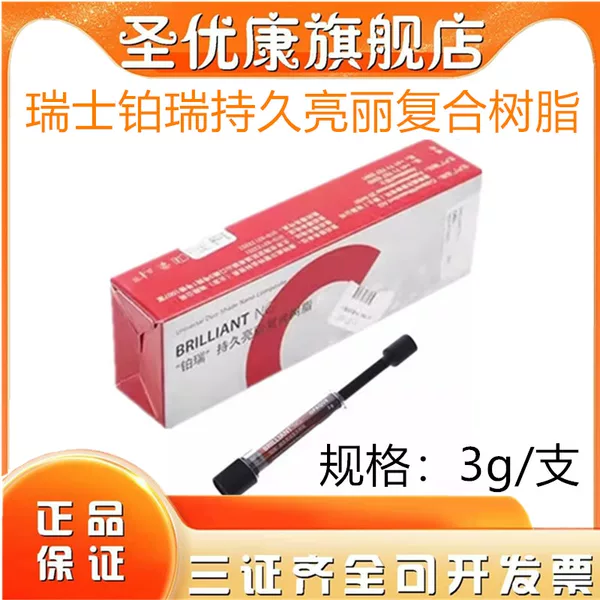 Товары от 圣优康旗舰店