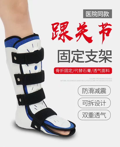 Медицинское послеоперационное защитное снаряжение, корректирующая трубка, туфли, фиксаторы в комплекте