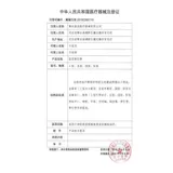 Позвоночное устройство магниевое магниевое кресло кресло Медицинское позвоночное средство лечения 醪 醪 醪 醪