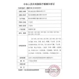 Тяжелое устройство позвонка, позвонки, позвонки, позвонки