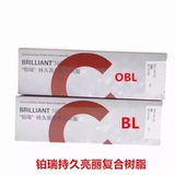 Стоматологические материалы BRIC длится яркая композитная смола отбеливающая смоля Швейцарская Обал Смолокама Бесплатная доставка