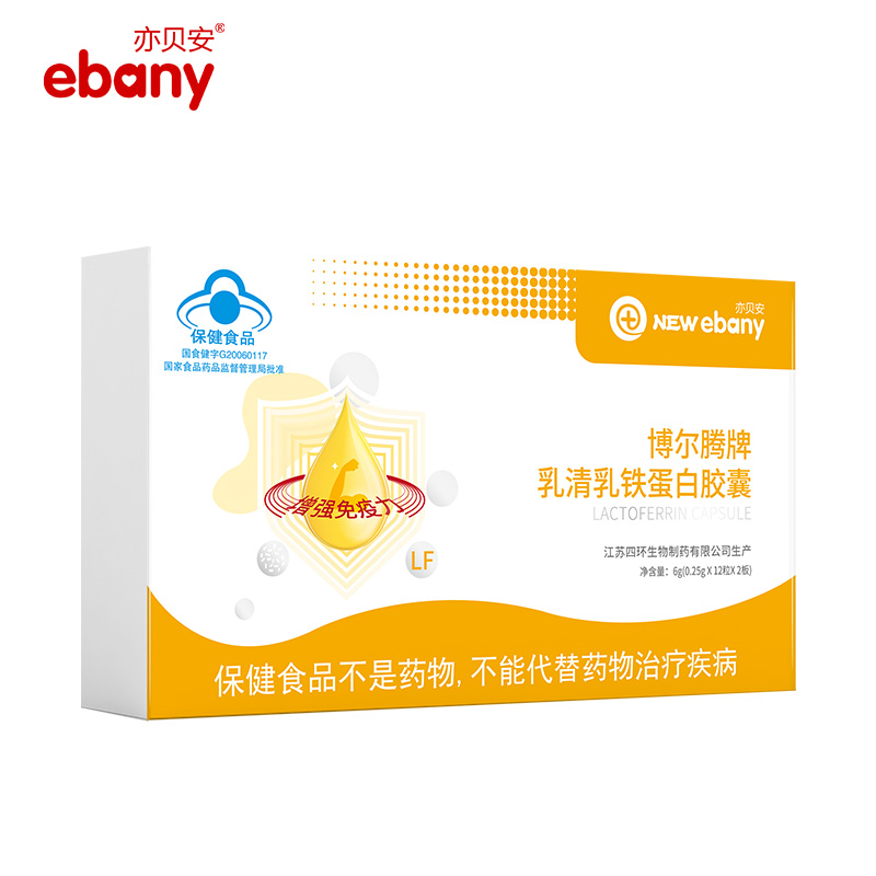 Ebany Borten Brand Whey Whey Whey Ferritin Capsules 24 capsules box