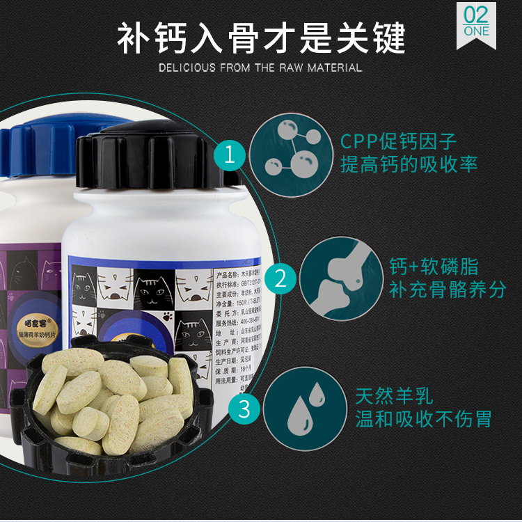 Viên canxi mèo mèo mèo xương đặc biệt cung cấp canxi viên catnip mèo cái với mèo dinh dưỡng sau sinh - Cat / Dog Health bổ sung sữa cho chó mẹ và chó con