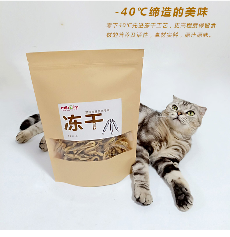 Cá khô đông lạnh, mèo, đồ ăn nhẹ, mèo, mèo không muối, mèo, mèo, cá khô, thức ăn cho mèo, thức ăn cho mèo, 50-500 g đồ ăn vặt cho mèo	