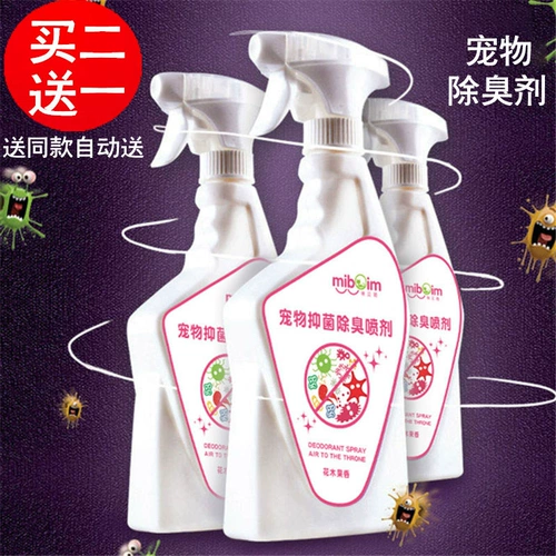 Дезодорант для собак, дезодорирующий дезодорант для домашних животных, дезодорант для удаления запаха собаки