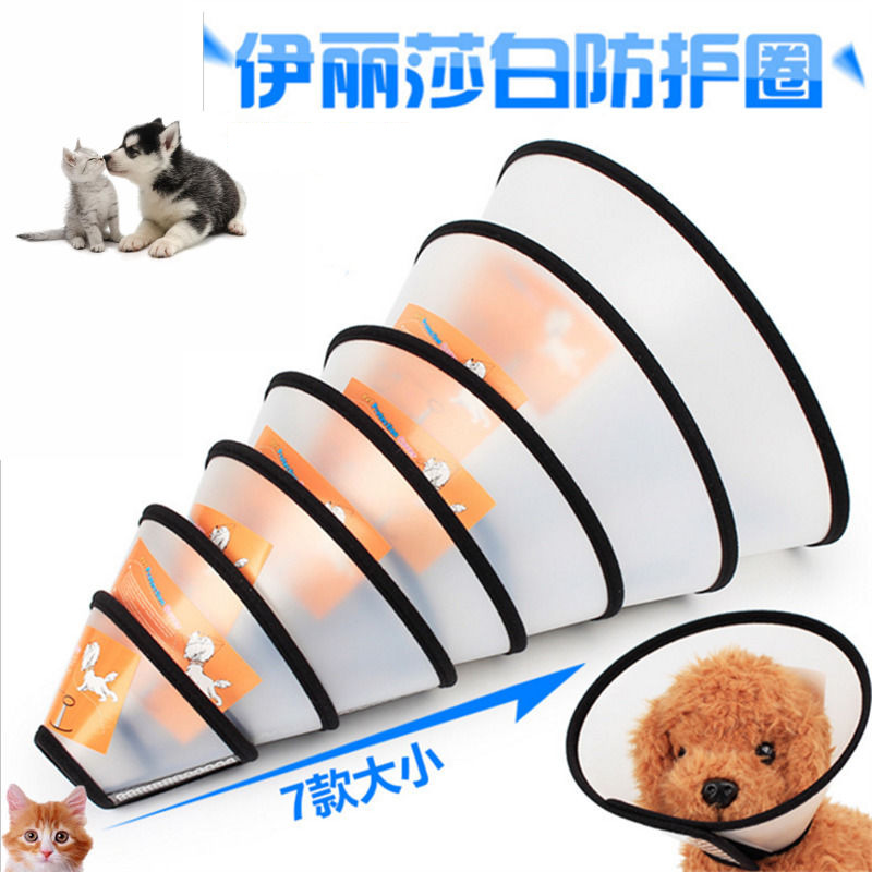 Elizabeth circle cat and dog pet supplies cat and dog super small, medium and large dogs and cats with neck cover hood anti-licking circle