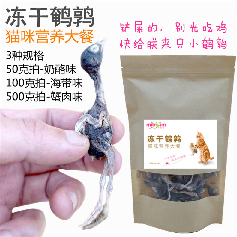 Đóng băng khô nhỏ đồ ăn nhẹ mèo pet cát dinh dưỡng thịt thực phẩm khô mèo thực phẩm bé mèo thịt đông lạnh SC50-500g cá ngừ đóng hộp
