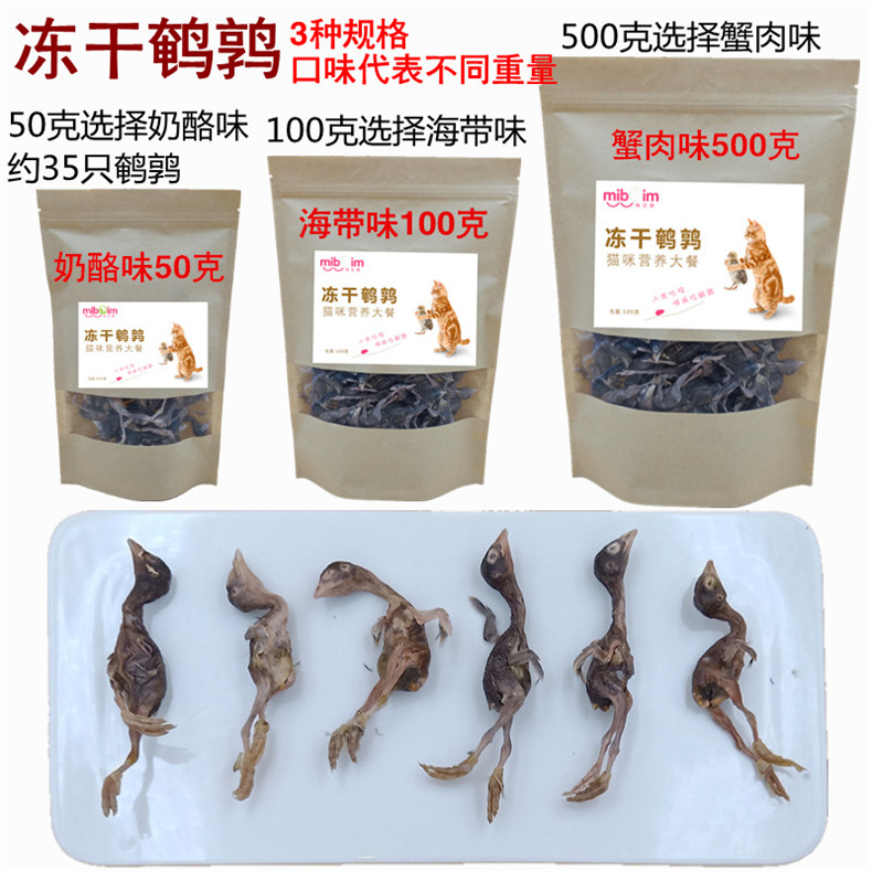 Đóng băng khô nhỏ đồ ăn nhẹ mèo pet cát dinh dưỡng thịt thực phẩm khô mèo thực phẩm bé mèo thịt đông lạnh SC50-500g cá ngừ đóng hộp
