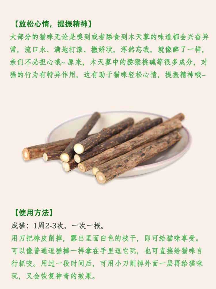 Gỗ Scorpio Stick Cat Snack Cat Cung cấp Mèo Molar Stick Răng Stick Cat Mint Cat Bites Stick A Bag 6 thức ăn mèo minino