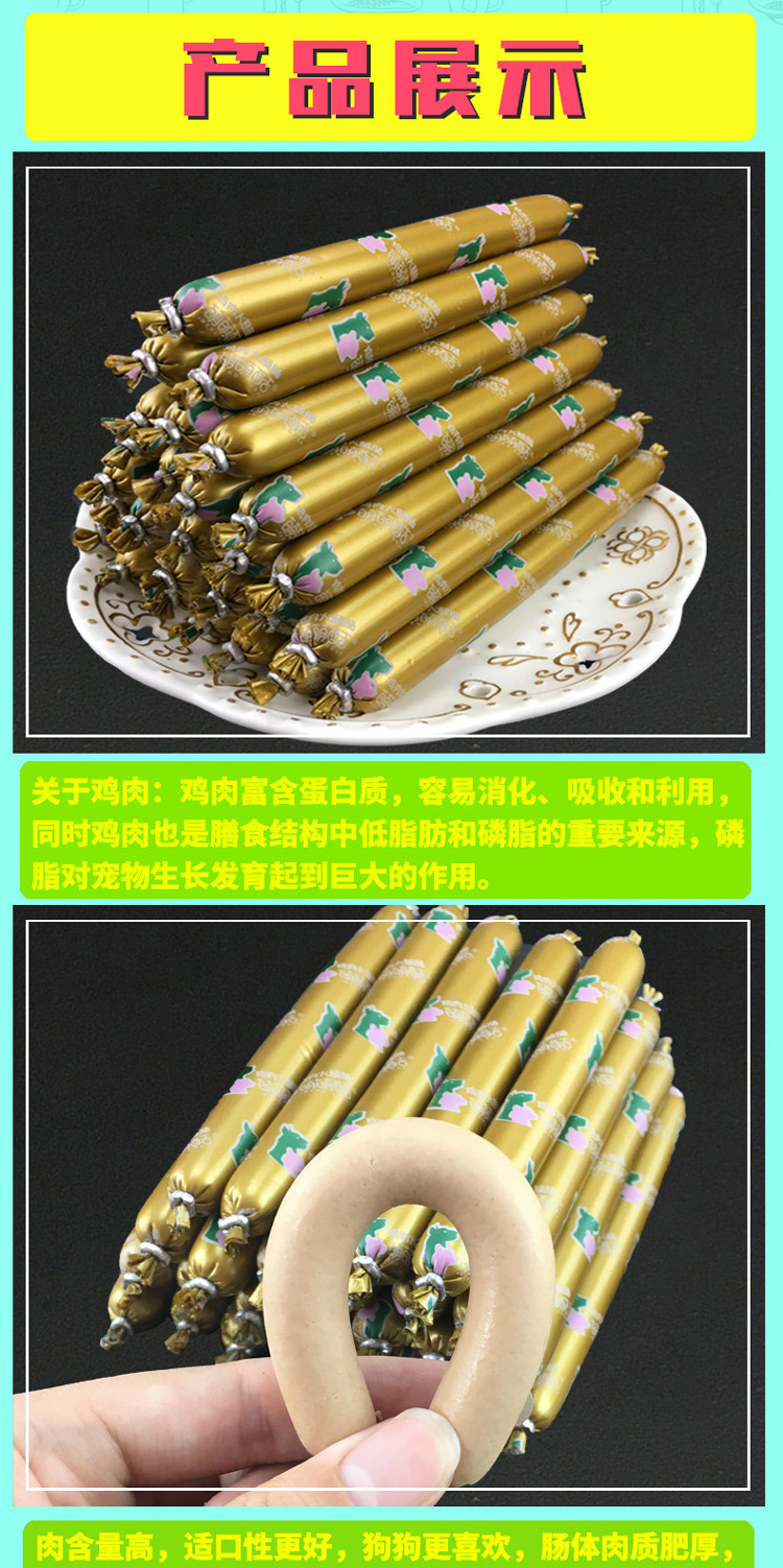 Pet snack dog ham xúc xích chó ăn xúc xích Teddy puppies salt-free canxi puppies hơn gấu Bo Mei VIP thức ăn chó