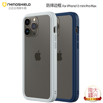 Rhino Shield applies iphone13 mobile phone shell new anti-fall apple 13promax rims mini protective shell cover