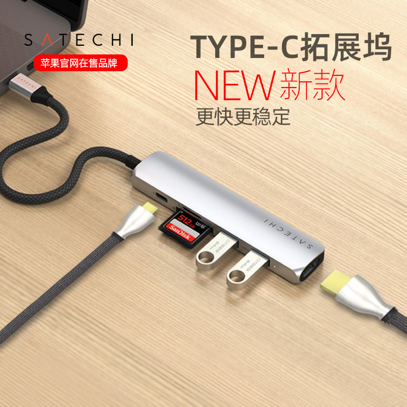Satechi Seven-In-One Docking Station Type-C Multi-Function USB Suitable for MacBook Computer Tablet to HDMI