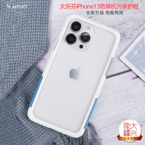 Tailofen suitable for iPhone13ProMax hand casing transparent silicone anti-fall rims full package protective sleeve fresh