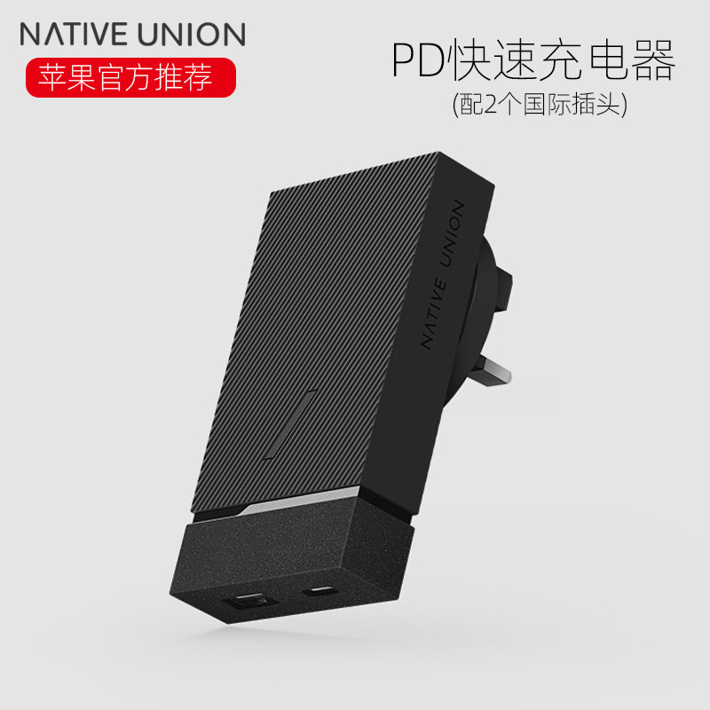 Native Union is suitable for Apple PD fast charging 45w international plug iPhone11 multi-port charging TypeC