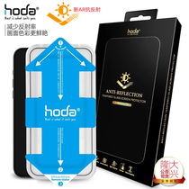 hoda anti reflex suitable for apple iPhone13 steel chemical film eye 13pro cell phone membrane 13promax
