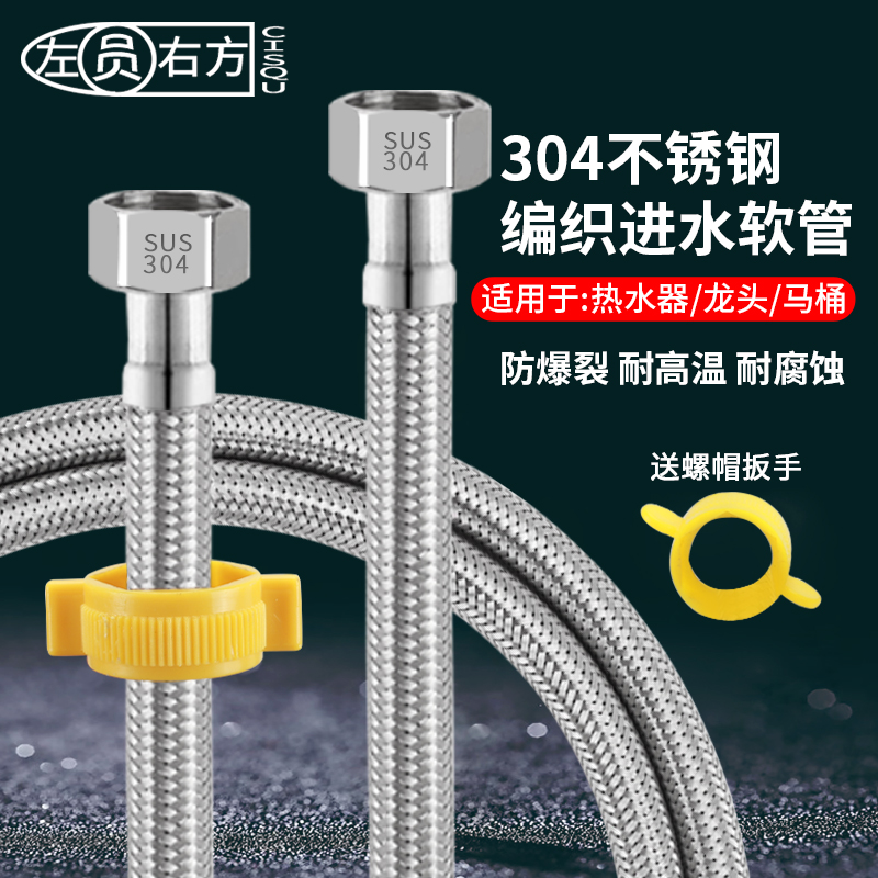 304 stainless steel braided pipe intelligent toilet 6 sub metal explosion proof soft water pipe 4 water heater hot and cold water inlet pipe