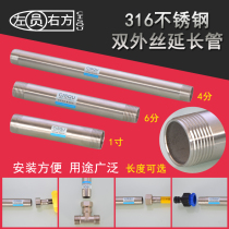 Stainless Steel Extension Pipe 4 6 1 2 Water Pipe Fitting Joint Seamless Pipe 316 Double External Wire Extended to Wire Direct